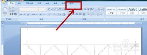 打开书法工具栏-练字