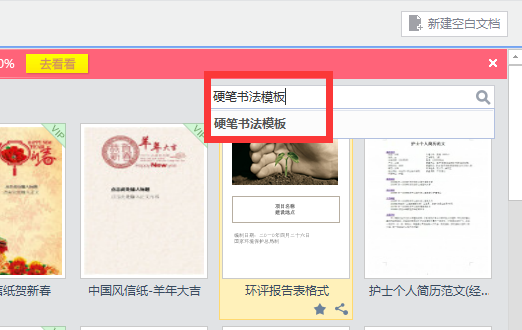 搜索关键词