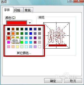 设置字体颜色