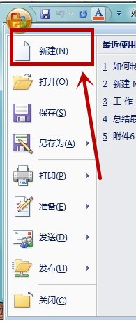 点击新建