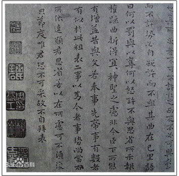 钟繇书法作品欣赏