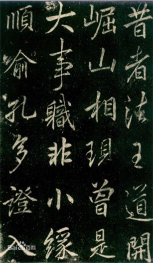 李邕端州石室记书法作品欣赏