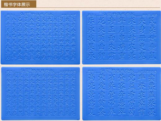 钢笔楷书练字字帖套装