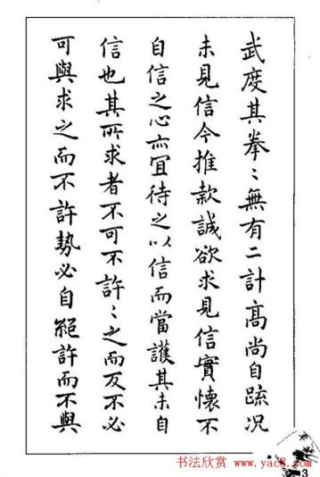 练字模板