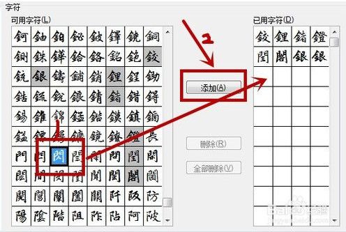添加练字所用的字符
